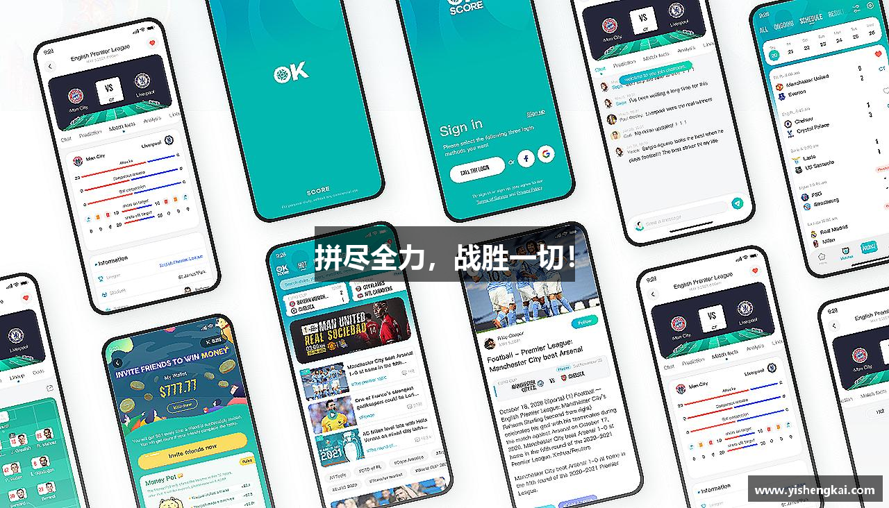 拼盡全力，戰(zhàn)勝一切！